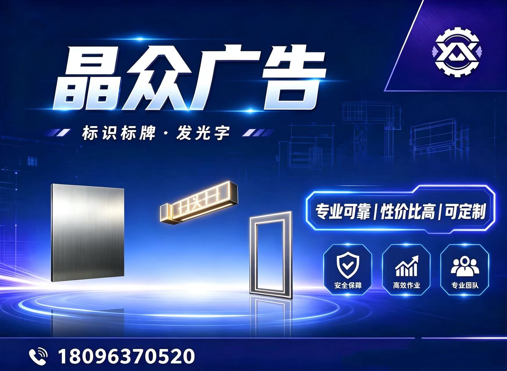 晶众广告攀枝花线上分站